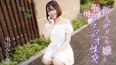 061725-001 Deep Throat Deep Throat Sex With A New Delivery Health Girl Nakata Minami