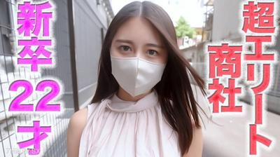 fc2-ppv 4719111 超エリート降臨!!、超大手商社入社の新卒22才!!!エリートキャリア女が完全顔出し!!名門大※*学※卒*※業直後のエリート商社女を生中完全顔出し撮影成功!!超真面目で秀才22才の偏差値69のアナル舐め
