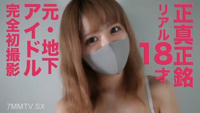 fc2-ppv 4724523 最受歡迎的作品在您不知不覺中已經消失了!呢轉售\!■與一個真正的偶像團體有關聯■大約3個月大的■◾️Retired*自從我是學生,我是一個完整的第一次拍攝■"個人照片拍攝