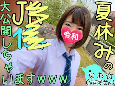 fc2-ppv 1141574 【隱藏巨乳J-chan】暑假初體驗後，越來越娘娘腔的妹子☆得到了學生的真實視頻，所以要公開了www惡魔極致驚艷ww [個人拍攝 / 業餘] [Sukumizu 胸部] ]