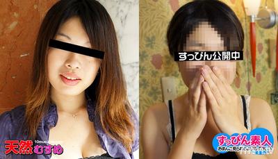 040111_01 Amateur With No Makeup ~Consecutive Bukkake On Huge H-cup Breasts~