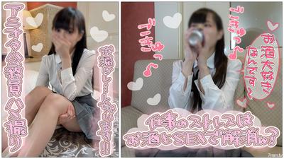 fc2-ppv 2058413 個人拍攝)美麗的Aniota公務員的Gachiiki Gonzo! Oshi ● 洩漏 Ko 的敏感陰戶是令人髮指的 Do M 女兒 Inori-chan 和豐富的性愛! FC2-PPV-2058413