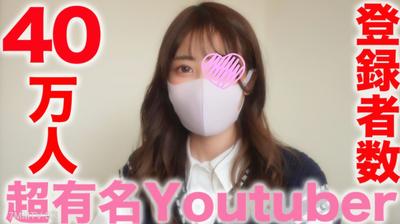 fc2-ppv 3283828 Super Famous You Uber! ! Over 390,000 Registrants &quotComplete Appearance" Famous TICT ● KER ● 000,000 Followers! , A Super Famous River That Ranks First In A Certain Distribution App! ! SNS Total Followers Exceeded Millions, Successful Vagin