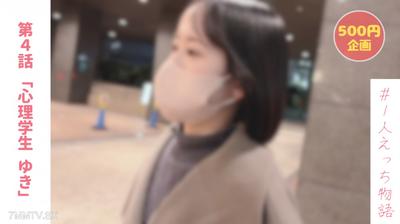 fc2-ppv 3811741 【無】【500円】p活でおじさんに無きょかで人生初中出しされた心理学部4年ゆきちゃん(22)のプライベートオナニー【本編約1時間30分】 {