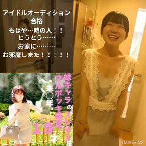 fc2-ppv 3854549 Passed The Idol Audition. Naked Apron At That *home! ! A Dream Moment That Was Only A Delusion. {