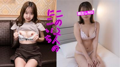 fc2-ppv 3942511 ⭐︎11/5まで980ptにて配信⭐︎【ナンパ・素人】甘えん坊キャラの低身長!と結構可愛いのに目隠しが残念なのニコイチ! {