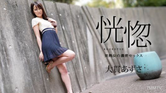 112823-001 Ecstasy - Intense Sex Of A Beautiful Mature Woman - Azusa Onuki