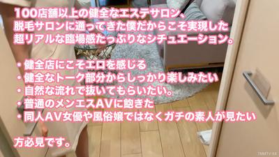 fc2-ppv 4380679 【健全サロン×新人】健全サロンで男性の施術が初めての超ウブな新人セラピストに真面目な施術を装って勃起ちんぽ握らせてみたww05 FC2-PPV-4380679