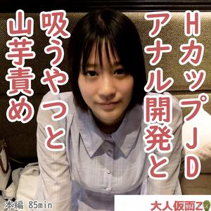 FC2-PPV 4398557 Kana(20)開發了豐滿的H杯JD的肛門發育,並在肛門中插入了珍珠。之後,如果您抽煙,土豆或Yukayuki責備,搖晃胸部時會感到不安。{