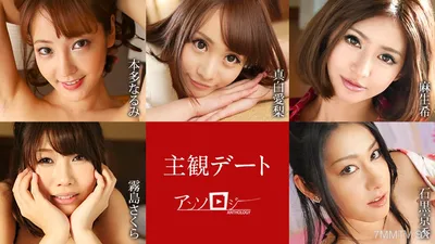 051425-001 주관적인 데이트 선집 Honda Narumi Mashiro Airi Aso Nozomi Kirishima Sakura Ishiguro Kyoka