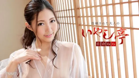 102519-001 Sophisticated Adult Healing Pavilion ~ Rich SEX Full Of Healthy Beauty ~ Nene Sakura