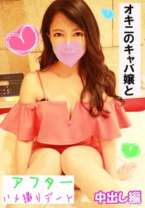 fc2-ppv 1206550 [色情女孩]晴美[中出後版]微笑時有嚼勁♪無辜的色情歌舞表演女孩的剃光貓捲起[豪華獎金]＆[額外同時購買獎金] [全高清]