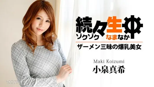 HEYZO-0658 Zokuzoku Namachu ~A Colossal Tits Beauties Indulge In Semen~