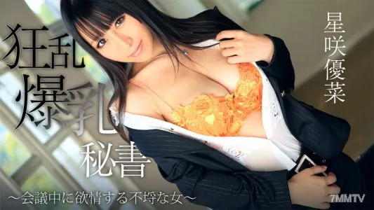 HEYZO-0746 Frenzied Colossal Tits Secretary ~A Reckless Woman Gets Horny During A Meeting~