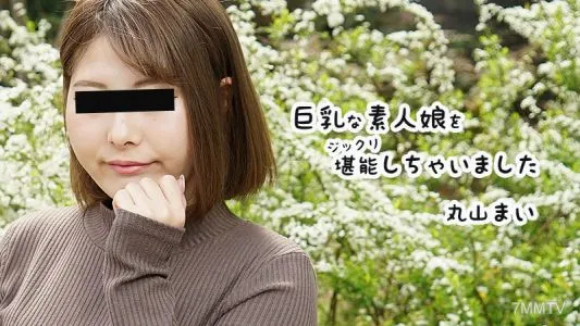 HEYZO-2458 我非常喜歡一個豐滿的業餘女孩