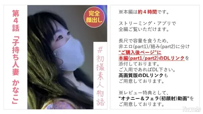 fc2-ppv 3057696 [Nothing] [Complete Appearance] [First Shot] Kanako-chan, A Caregiver With A Married Woman (29), Who Has Sex For The First Time In 3 Years And Allows A Man Other Than Her Husband To Vaginal Cum Shot [main Story About 4 Hours] [masturbation