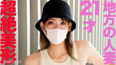 fc2-ppv 4521073 到整個國家“ Mari Karai Truck”旅行!呢21歲,先驗美麗的已婚婦女,完全是第一張鏡頭!呢NTR,背叛,被愛的丈夫正在努力工作,暨在一個21歲的妻子內,有一輛飽滿的卡車,個人攝影447人{