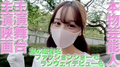 fc2-ppv 4559140 Miracle, FC2의 최고 수준, 진정한 진정한 연예인, 영화 최고의 여배우, 주연, 여러 번, 활주로 모델 데뷔, 461 번째 사람 촬영, 의 대형 CM{